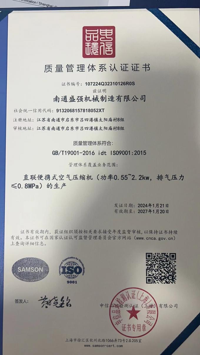 Nantong Shengqiang Machinery Manufacturing Co., Ltd. Quality Control